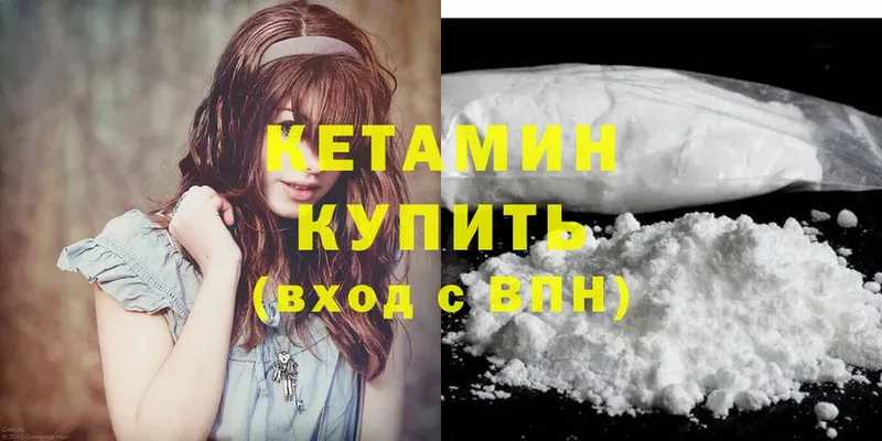 купить  сайты  Голицыно  Кетамин ketamine 